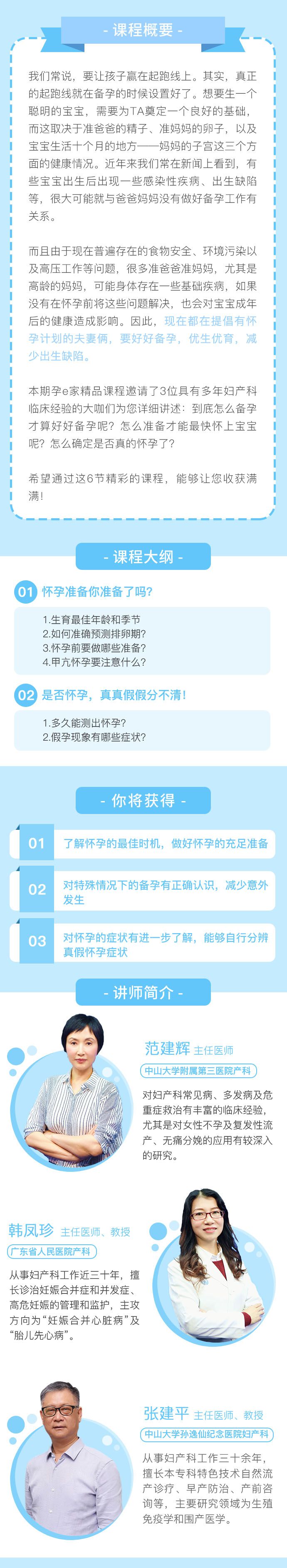 .jpg 備孕準(zhǔn)備.jpg