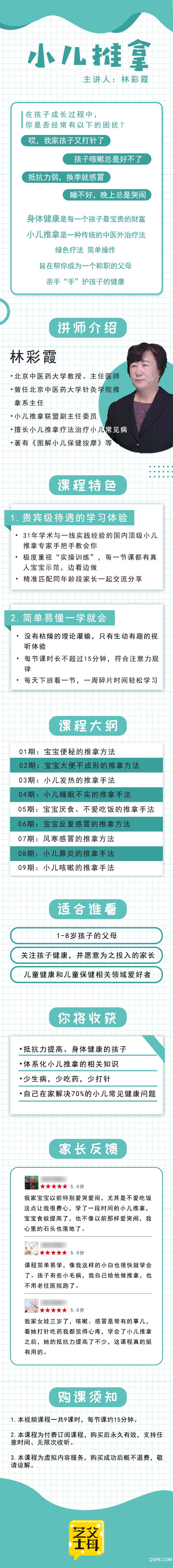 .jpg 課程詳情頁(分銷版).jpg
