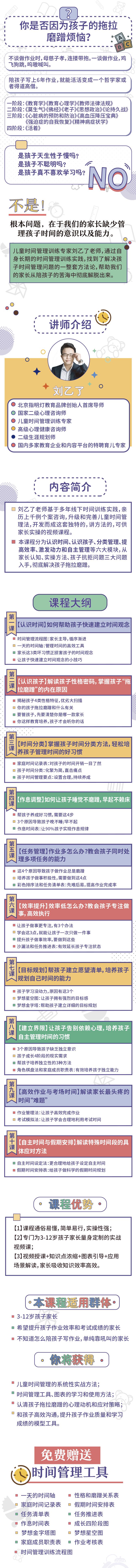 670- 管理實踐課 詳情頁.jpg