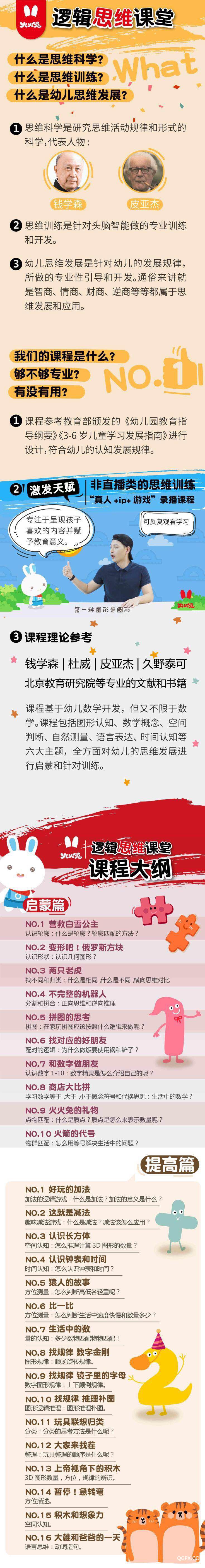 .jpg 火火兔詳情頁(yè).jpg