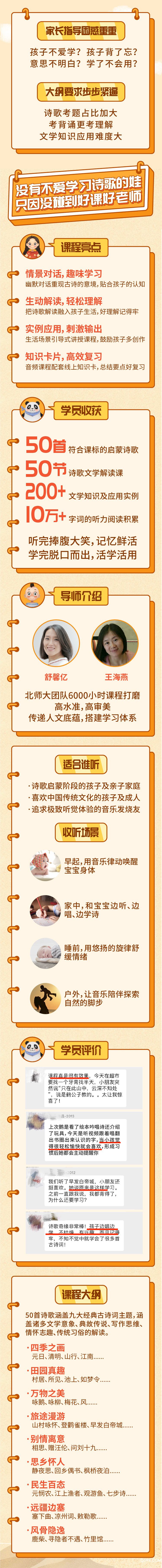 .jpg 詩歌-詳情頁 - 副本.jpg