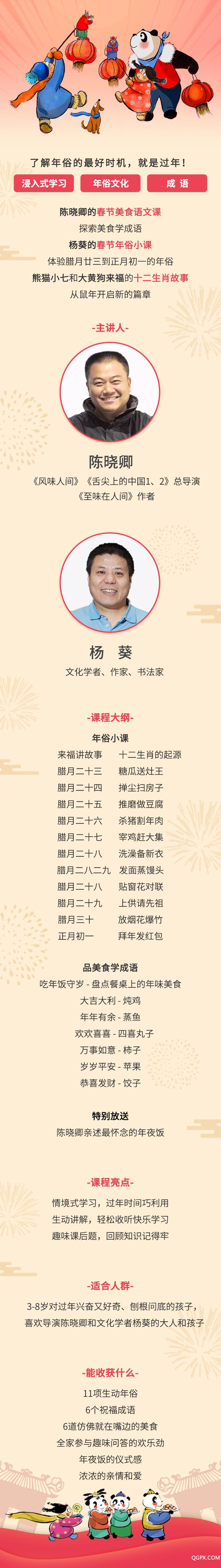 .jpg 福到小課-詳情頁 - 無品牌信息.jpg