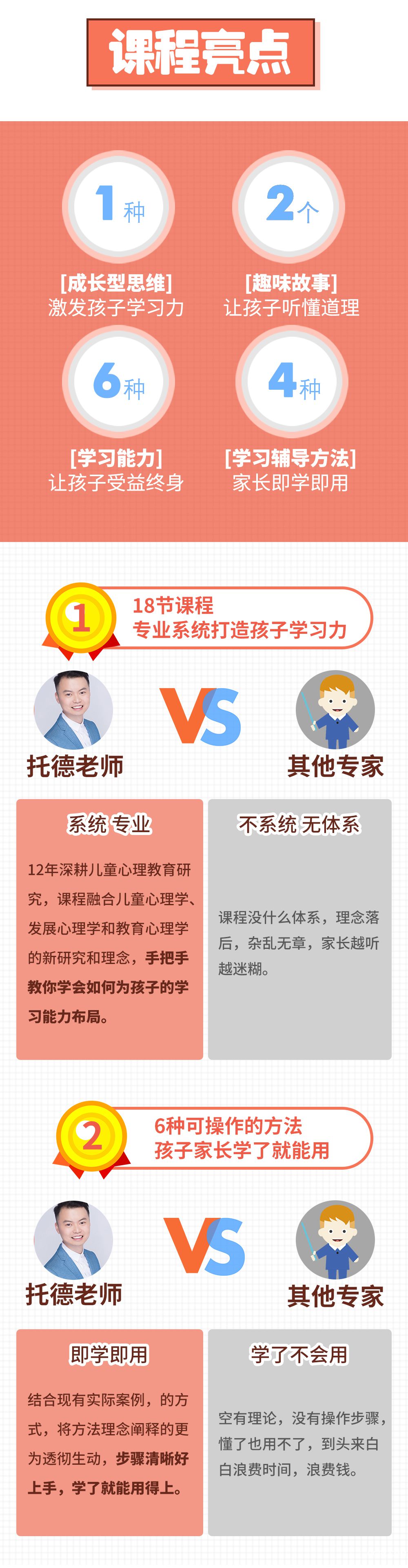 4、課程亮點(diǎn).jpg