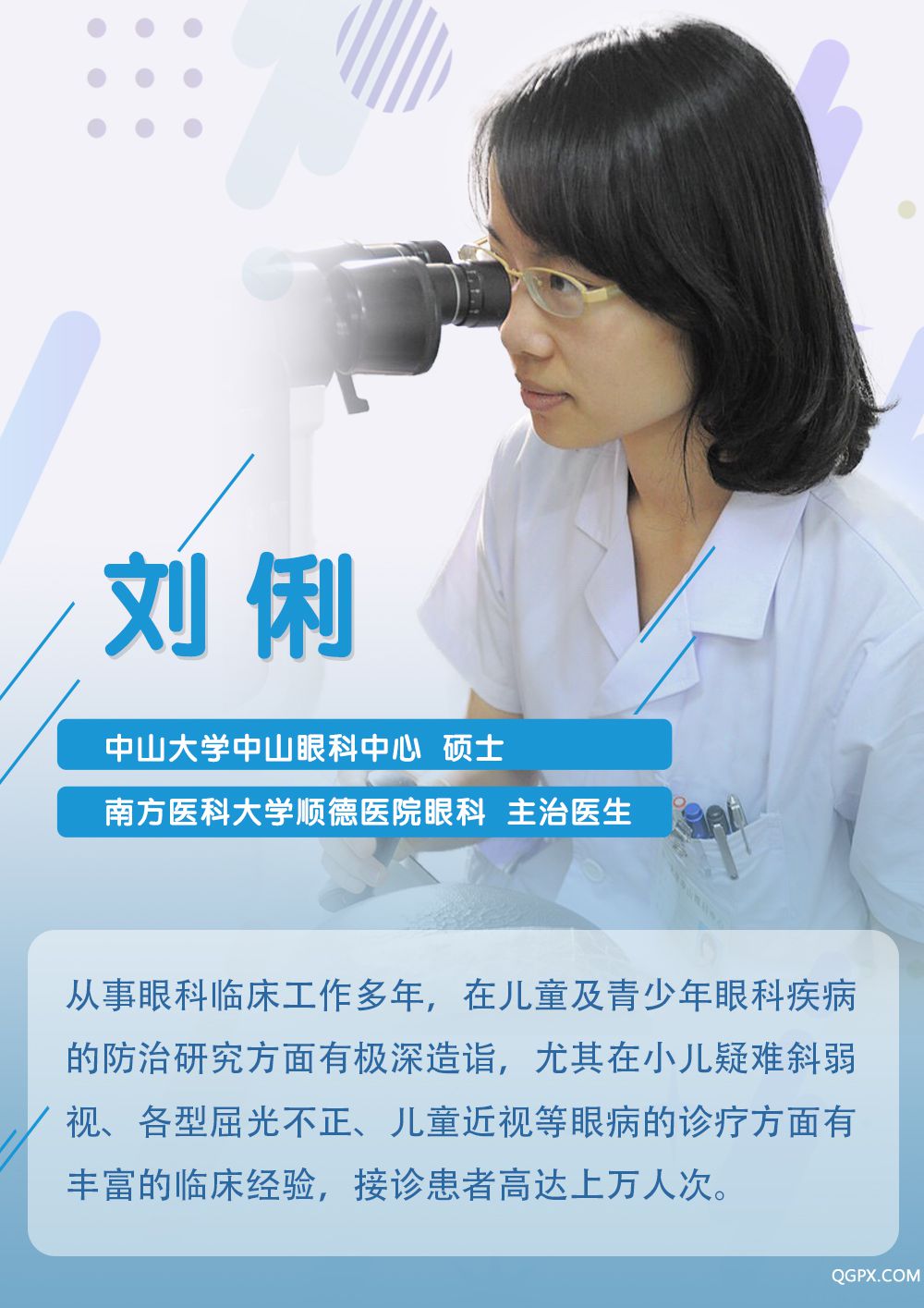 .jpg 劉俐_專家介紹.jpg