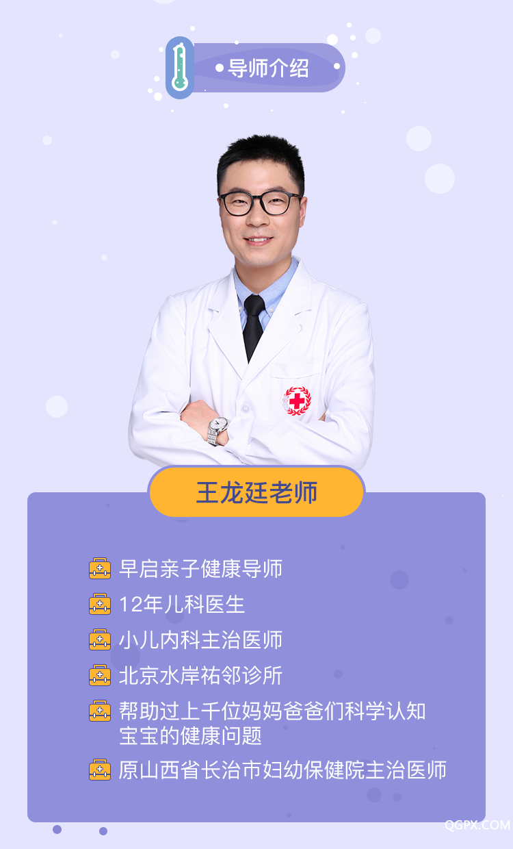 .png 孩子流感報(bào)警秘籍-詳情頁(yè)_03.png