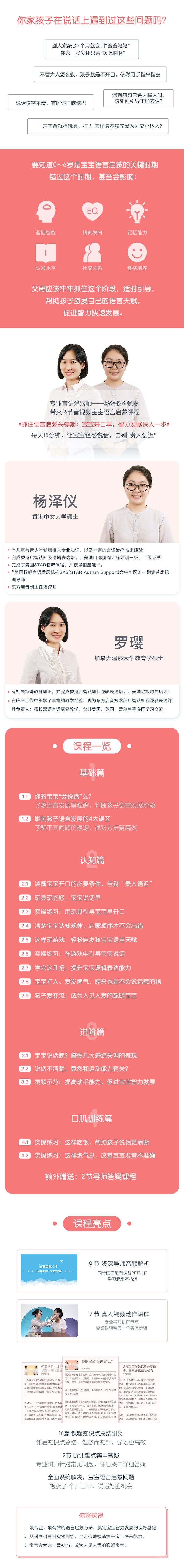 .jpg 楊澤儀-羅瓔-語言啟蒙課.jpg