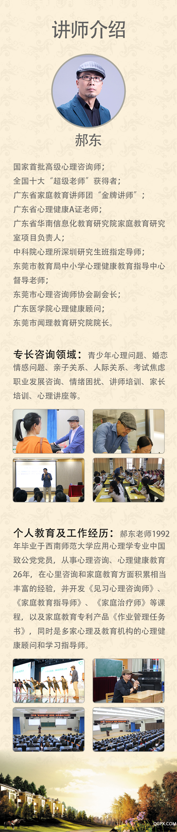 .jpg 講師介紹.jpg