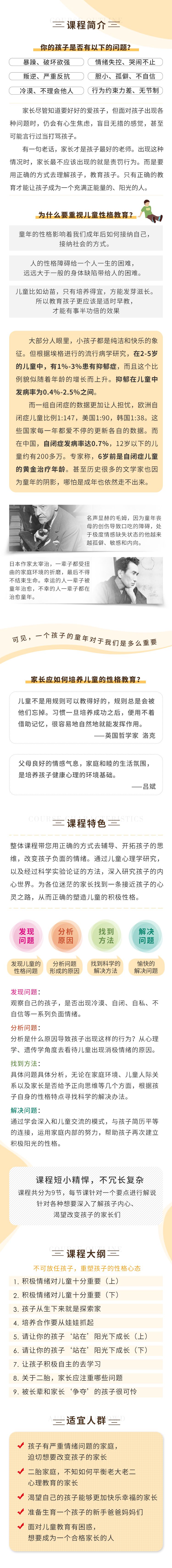 .jpg 重塑孩子性格9-17-字號(hào).jpg