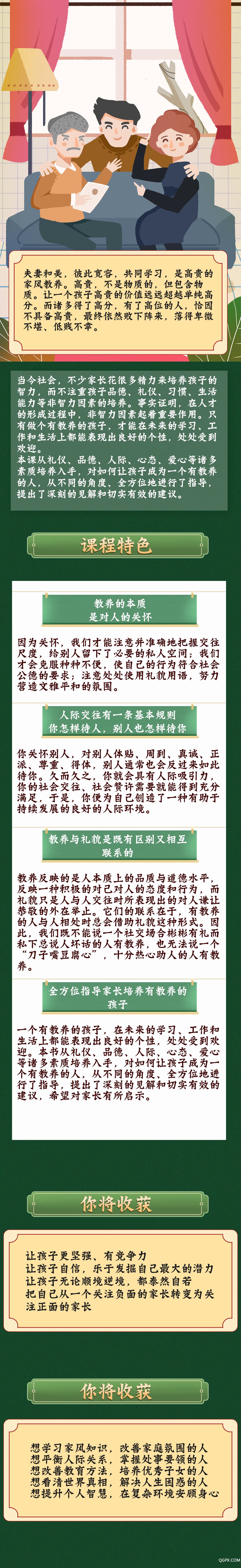 教養(yǎng)篇.jpg 教養(yǎng)篇.jpg