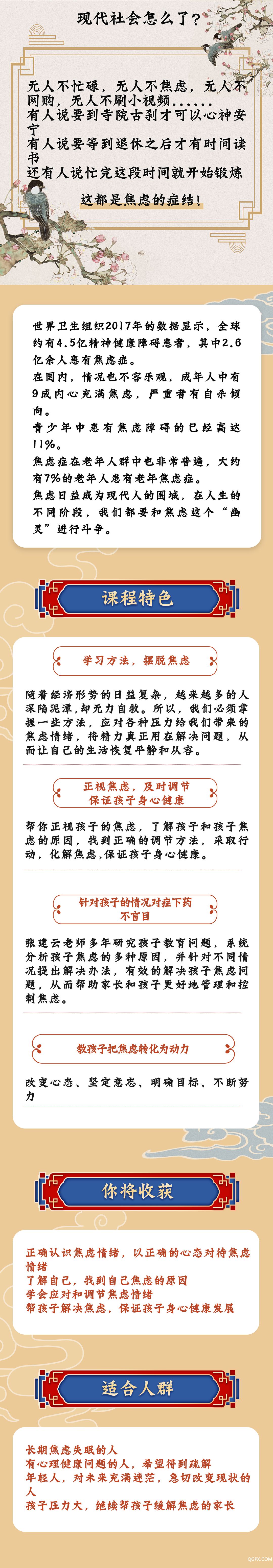 焦慮篇.jpg 焦慮篇.jpg