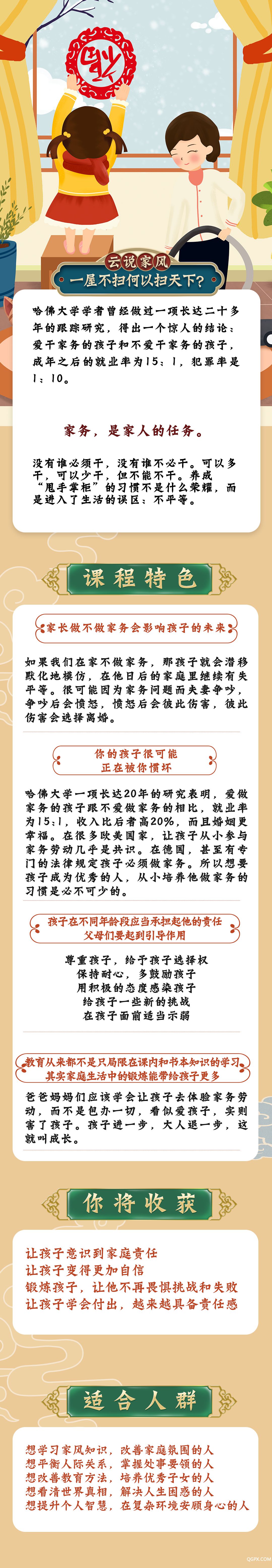 家務(wù)篇.jpg 家務(wù)篇.jpg