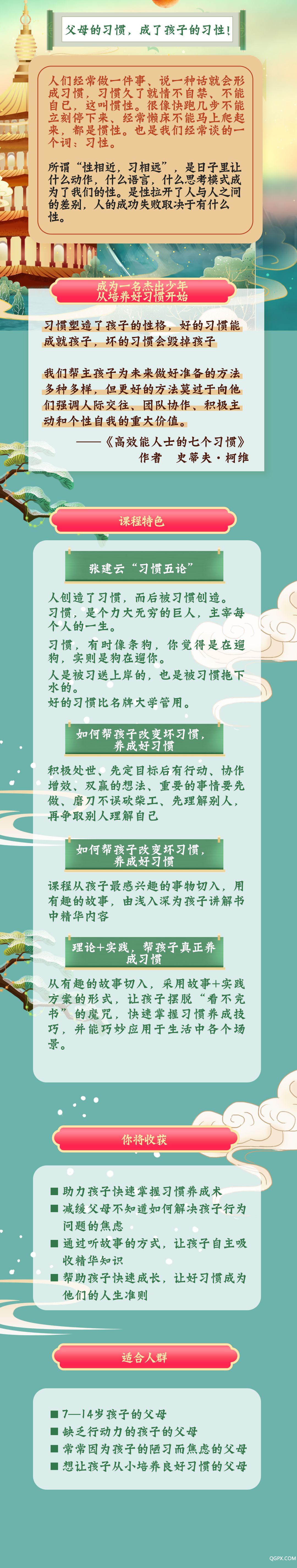 習慣篇.jpg 習慣篇.jpg