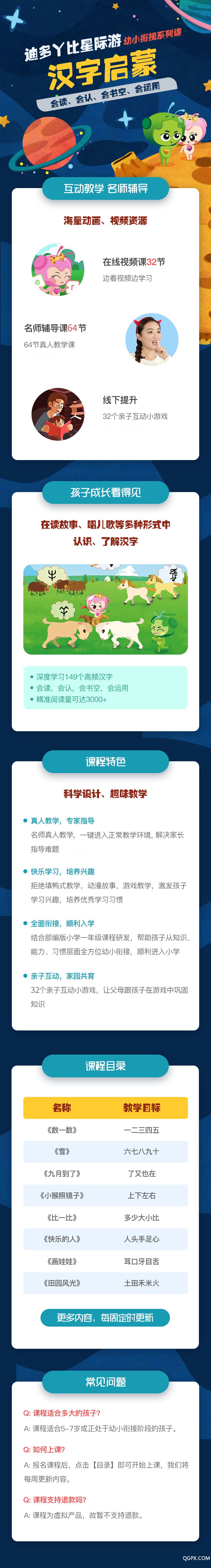 .jpg 漢字上下冊(cè).jpg