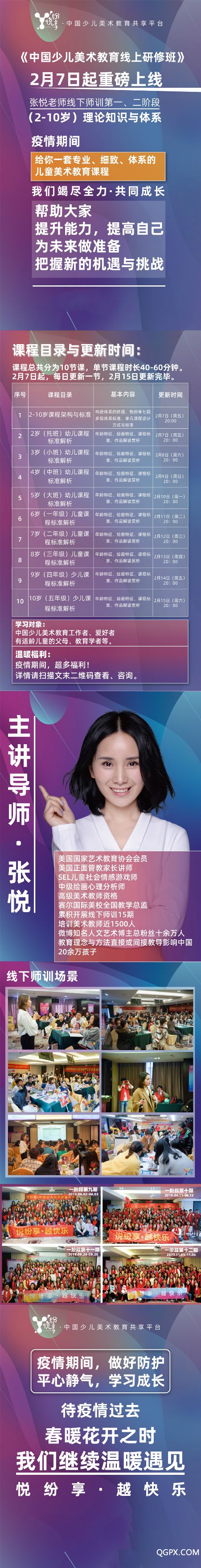 .jpg 無二維碼號碼長圖.jpg