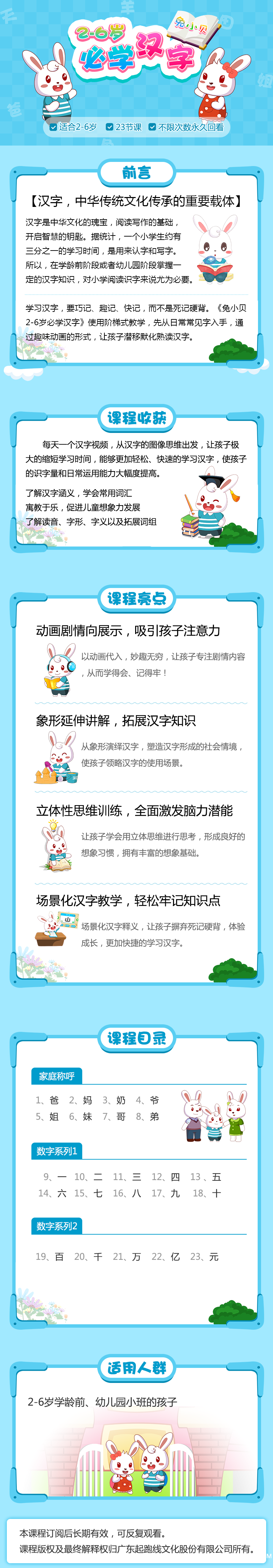.png 漢字寶典.png