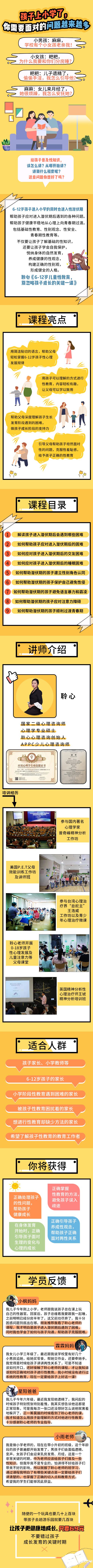 .jpg 羅亮(6-12歲).jpg