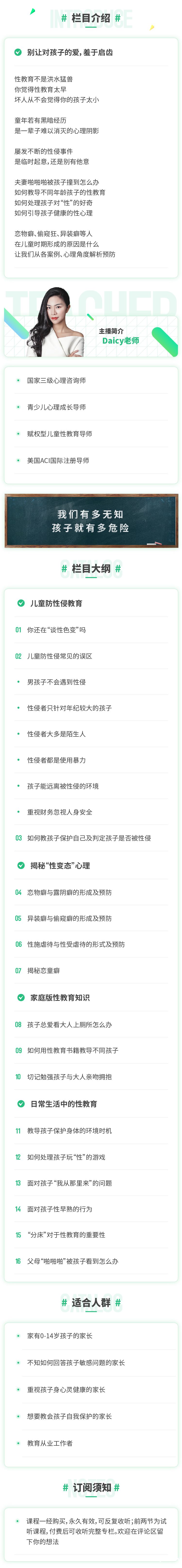 .jpg daicy 專欄 無聯(lián)系分銷版.jpg