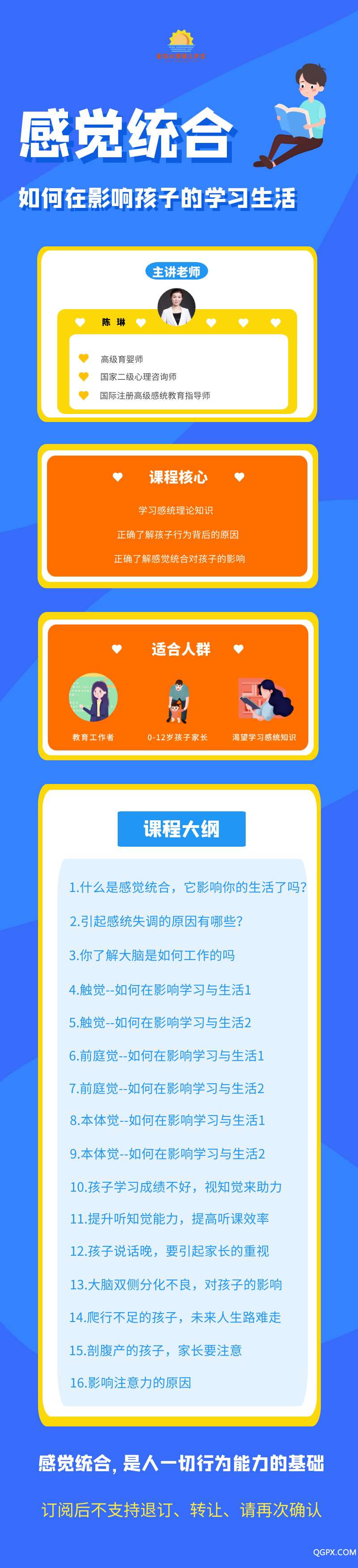 .png 系列三課程表.png