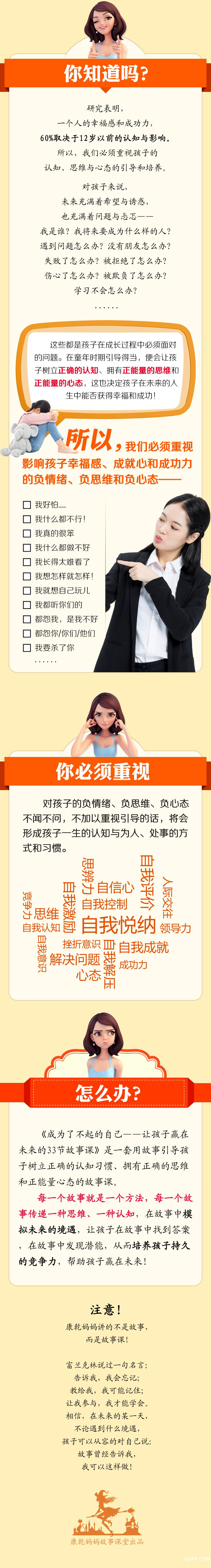 .jpg 成為了不起的自己推文引導圖(分銷版).jpg
