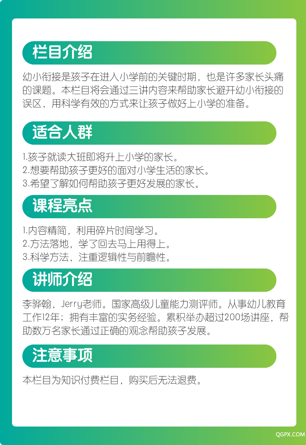 欄目介紹.png 欄目介紹.png