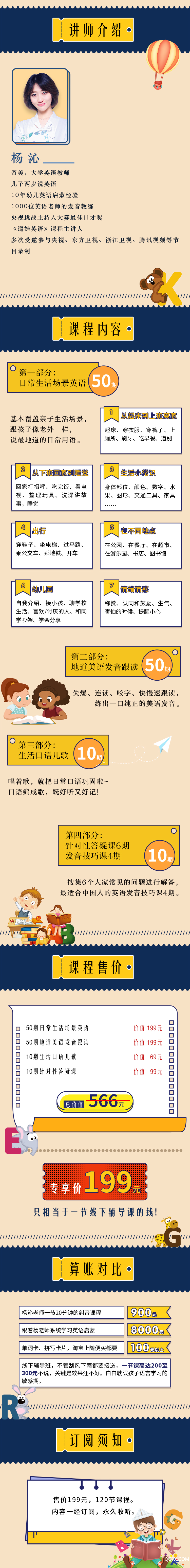 .jpg 遛娃英語199.jpg