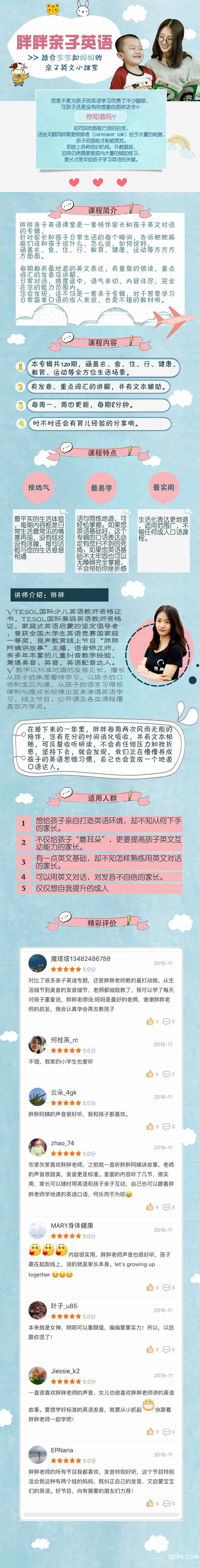 胖胖親子英語詳情_副本.jpg