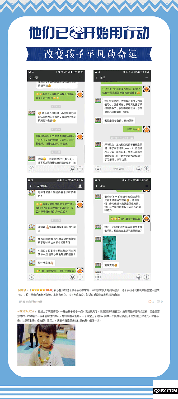 .gif 家長反饋.gif