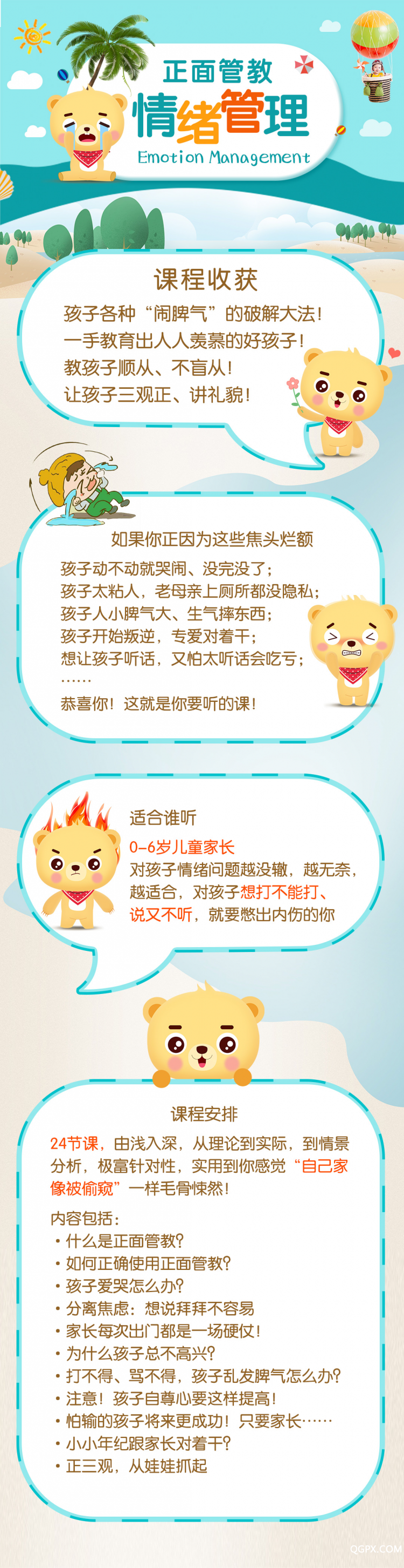 .jpg 情緒管理1080.jpg