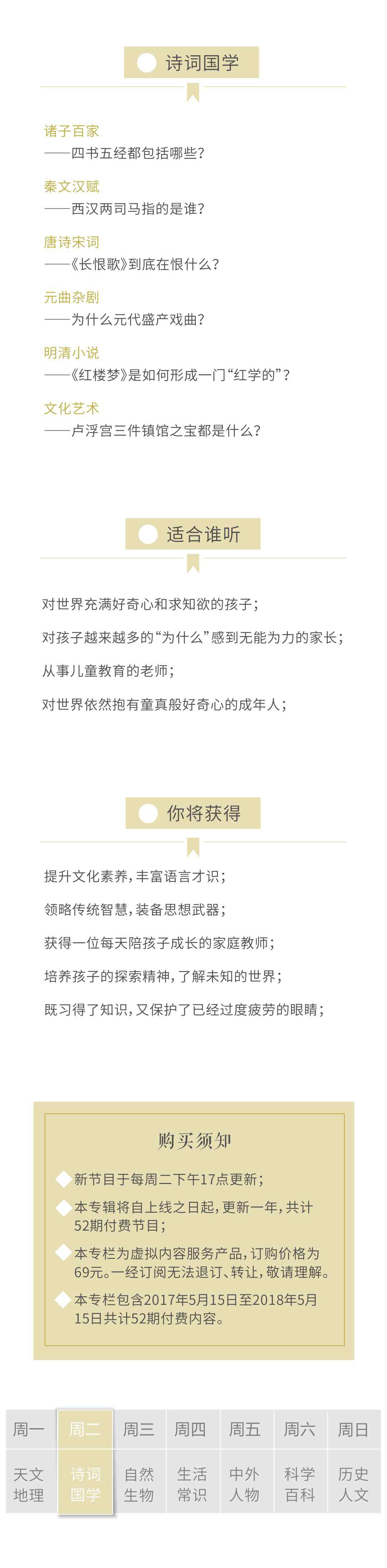 詩詞國學圖片簡介.jpg