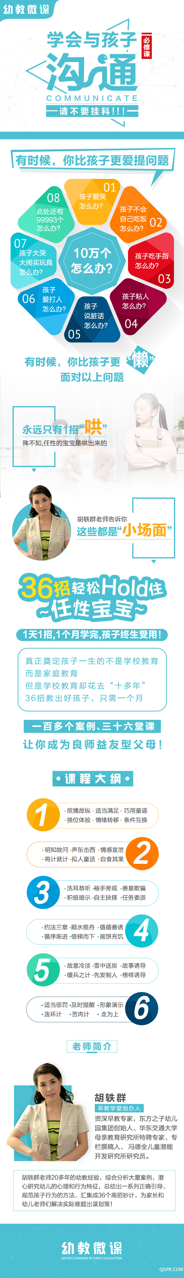 .jpg 胡軼群詳情不帶二維碼.jpg