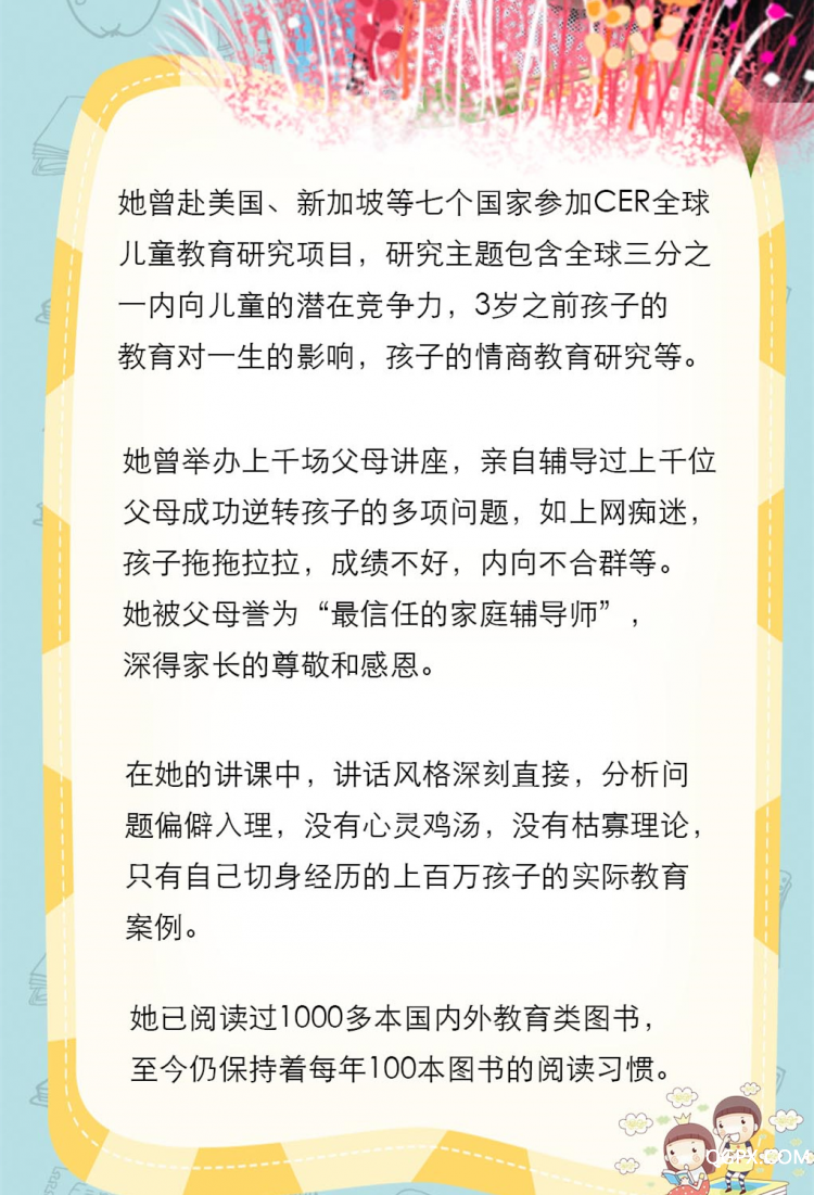 .jpg 學(xué)習(xí)力導(dǎo)師閱歷.jpg