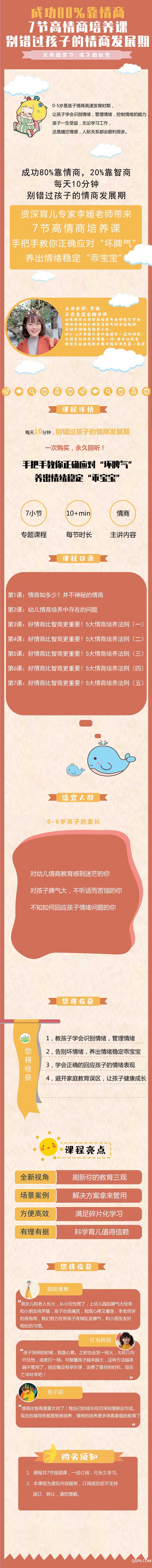 .jpeg 情商課.jpeg