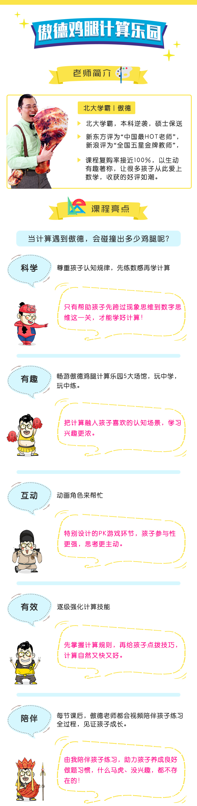 .jpg 傲德雞腿-黃色_03.jpg