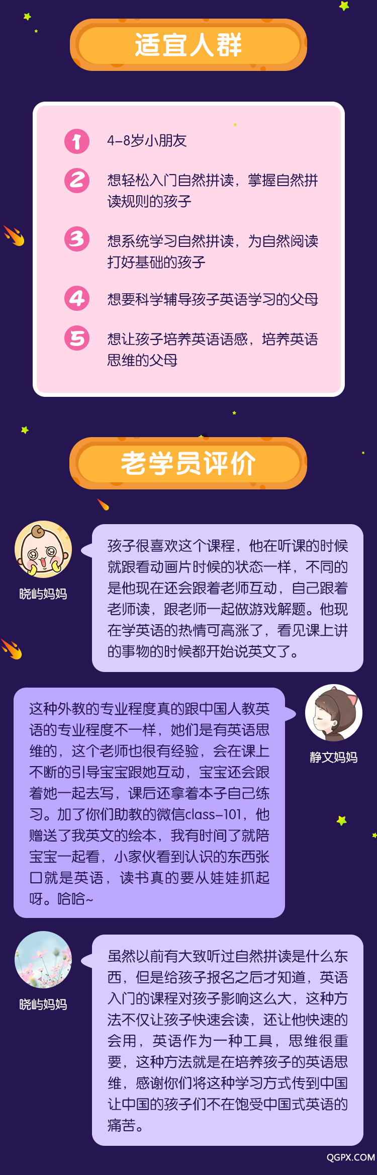 愛諾自然拼讀宣傳圖設(shè)計稿_06.png