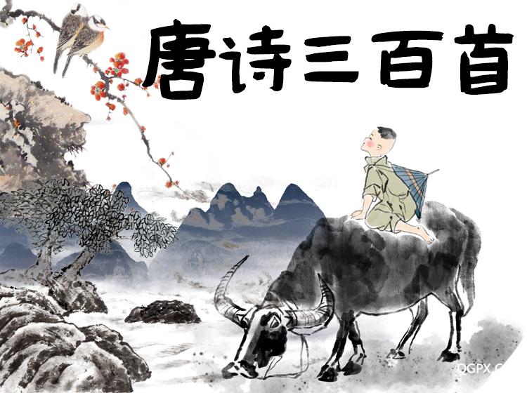 唐詩三百首.jpg