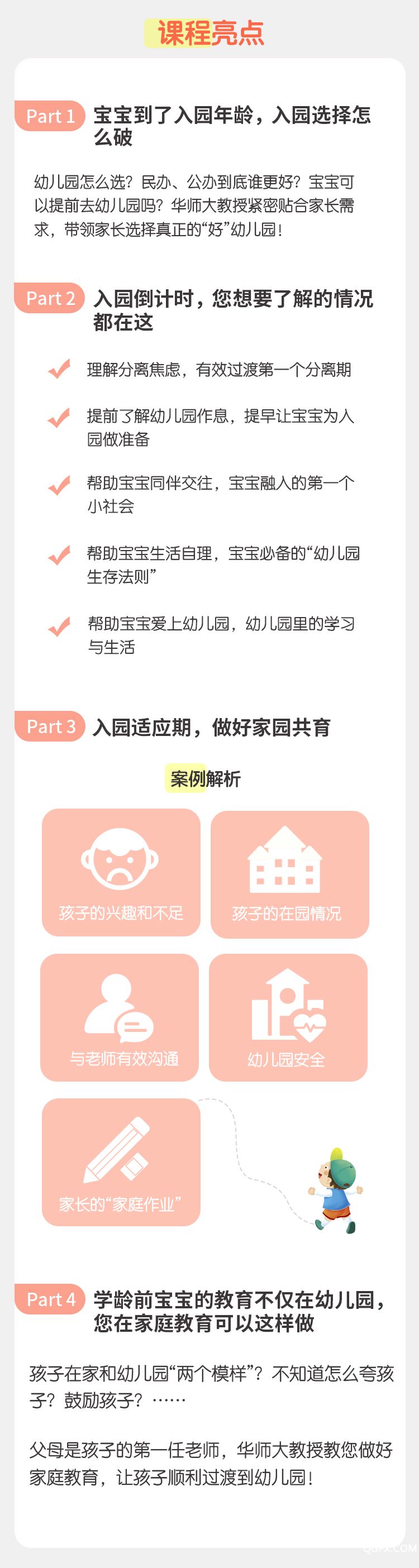 張明紅-詳情頁-3.jpg