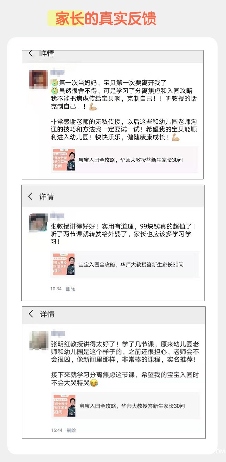 張明紅-詳情頁-6.jpg