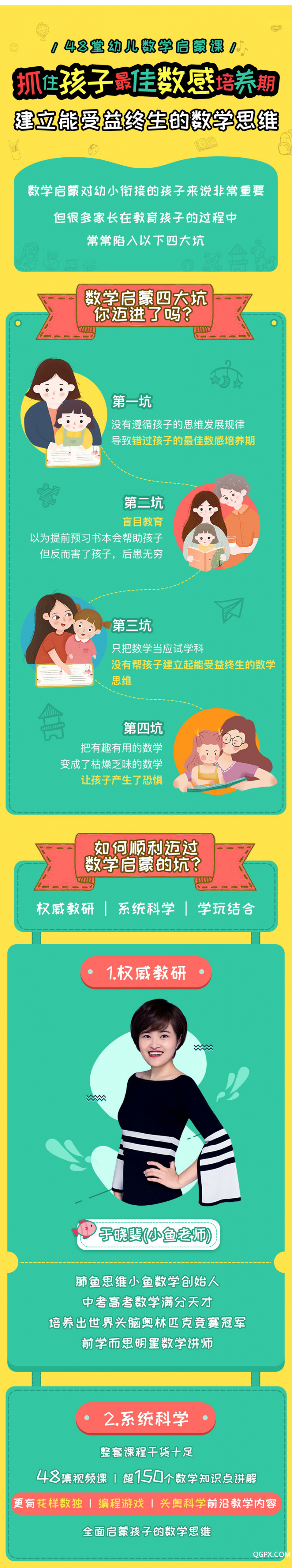 幼兒數(shù)學(xué)副本wulogo1.jpg
