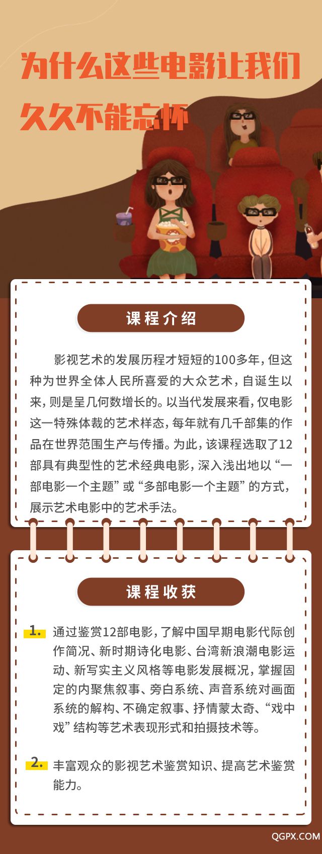 為什么這些電影讓我們久久不能忘懷.jpg 為什么這些電影讓我們久久不能忘懷.jpg