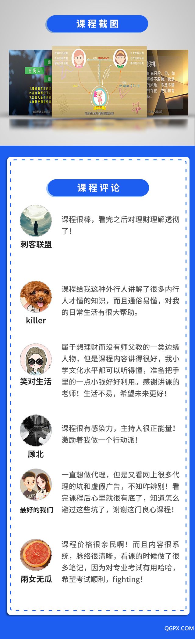財(cái)富自由不是夢(mèng)-1.jpg 財(cái)富自由不是夢(mèng)-1.jpg