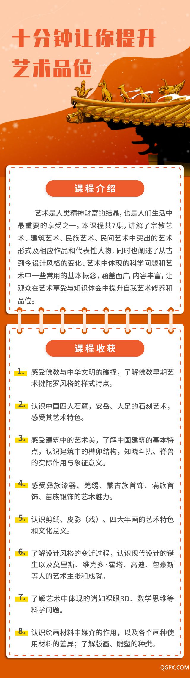 十分鐘讓你提升藝術(shù)品位.jpg 十分鐘讓你提升藝術(shù)品位.jpg