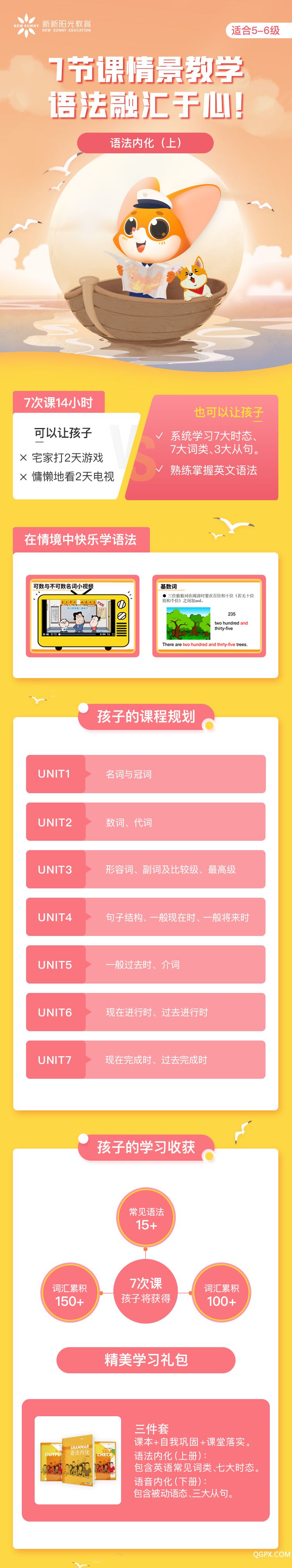 語法 英語5-6年級(jí)下.jpg 語法 英語5-6年級(jí)下.jpg