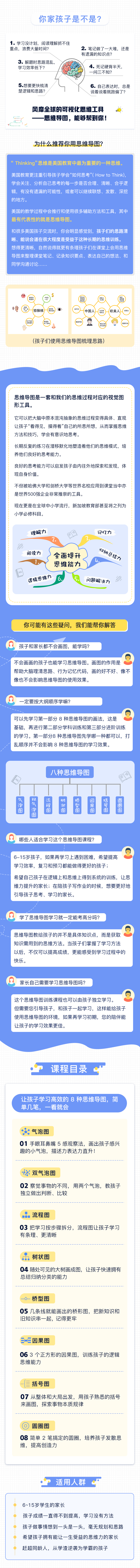 .png 10-課程詳情頁-第一套_副本.png