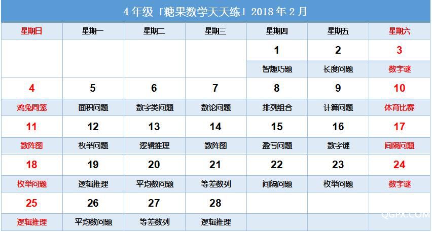 天天練目錄4年級2月.jpg