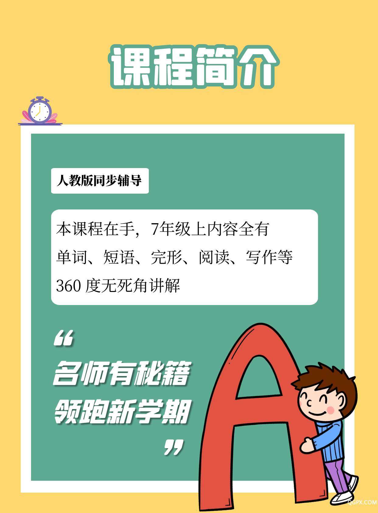 同步輔導(dǎo)7上.png