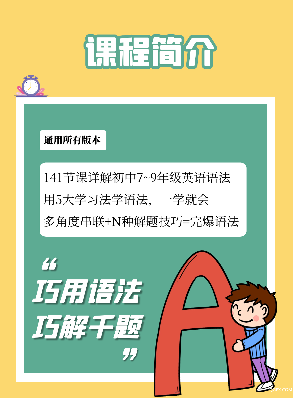 初中語法 (2).png