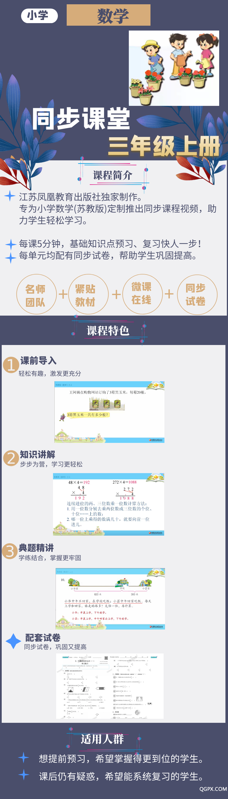 小專欄-數(shù)學(xué)海報(bào).png