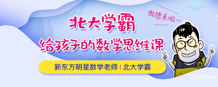 傲德數(shù)學(xué)課詳情_(kāi)01.jpg