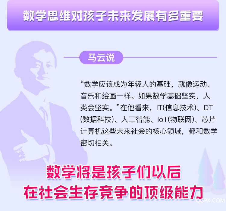 傲德數(shù)學(xué)課詳情_(kāi)03.jpg
