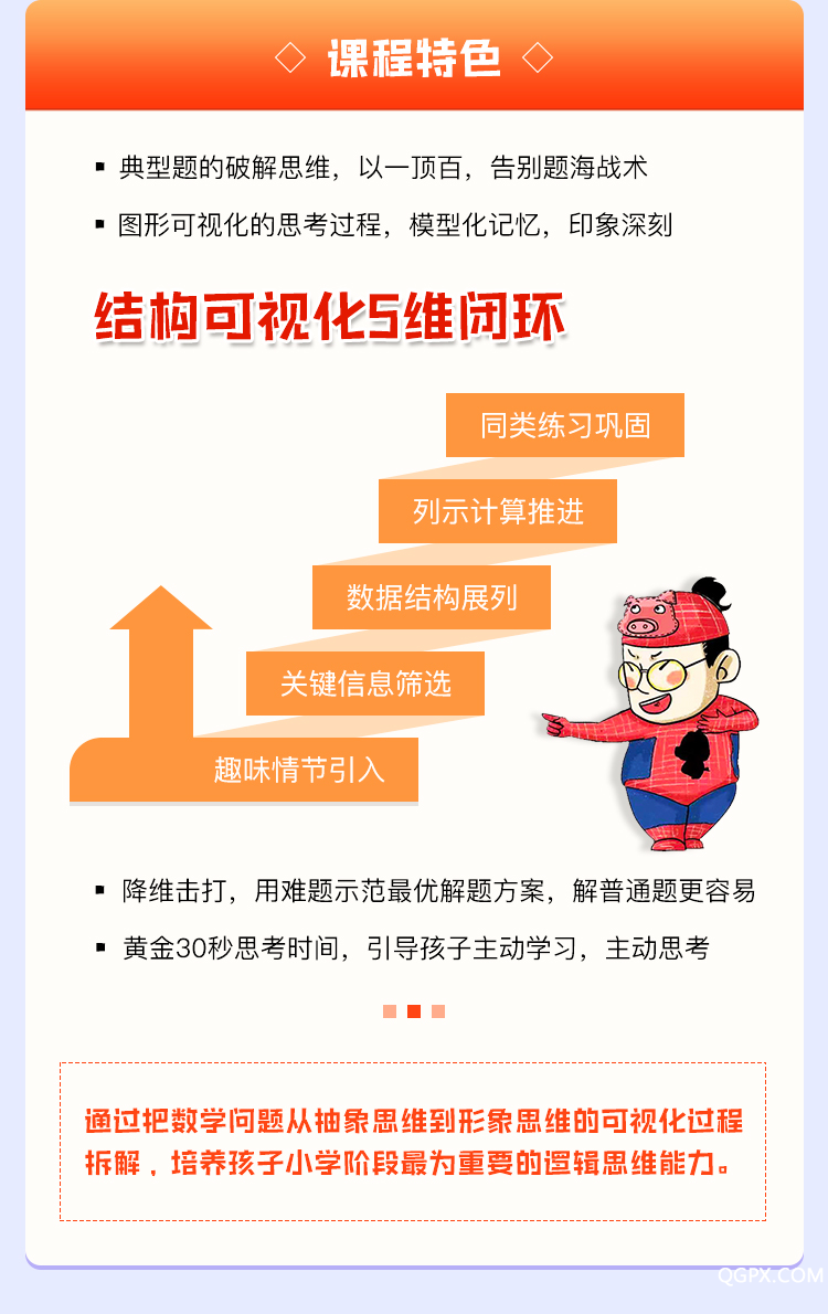 傲德數(shù)學(xué)課詳情_(kāi)06.jpg